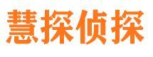 盘锦市私家侦探